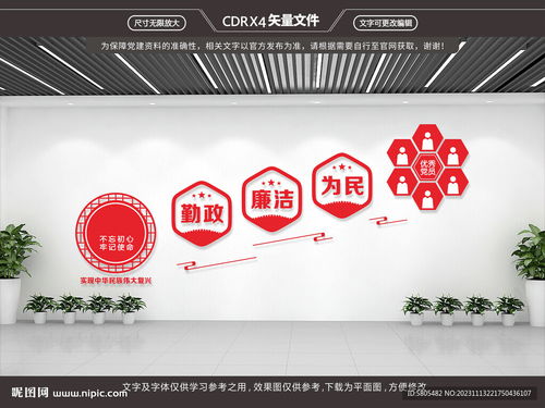 黨建樓道文化與藝術(shù)交流的融合設(shè)計(jì)