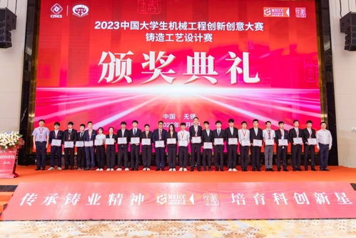 技藝鑄就夢想，文化融通未來——我校學(xué)子在2023中國大學(xué)生機(jī)械工程創(chuàng)新創(chuàng)意大賽鑄造工藝設(shè)計(jì)賽中喜獲佳績